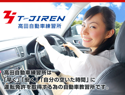 ようこそ T Jirenへ